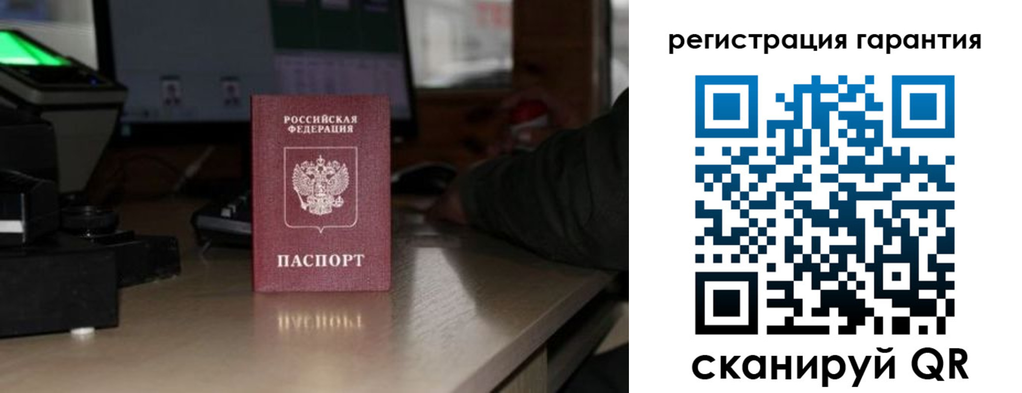 прописка законно в Ермолино