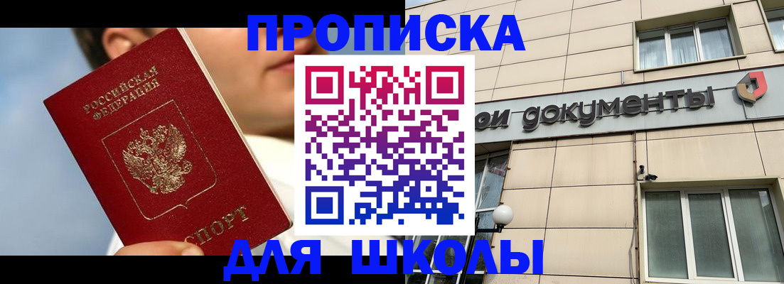 прописка от собственника в Ермолино